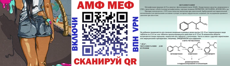 АМФ Розовый Бакал