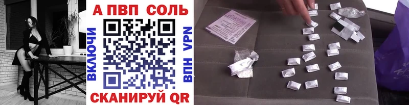 Альфа ПВП Crystall  блэк спрут сайт  Бакал 