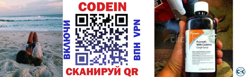 Кодеин напиток Lean (лин)  закладка  omg   Бакал 