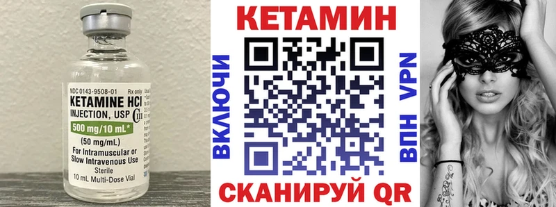 КЕТАМИН ketamine  Бакал 
