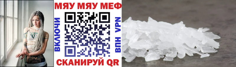 МЯУ-МЯУ мука  кракен маркетплейс  Бакал 